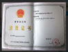 Porcellana Shenzhen Ruifujie Technology Co., Ltd. Certificazioni